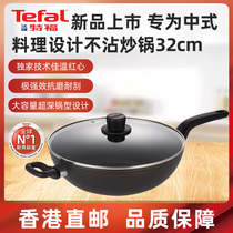 Tefal France Tefu non-stick pan 32CM Single handle Home without dipping frying pan Frying Pan Gas induction cooktop