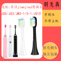 Adaptation simple jianjieJ electric toothbrush heads JS5-2 JS3-2 JM3-1 5-1 JS10-1 replacement heads