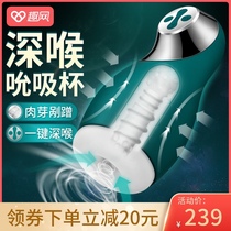 COC Nanjixing automatic plane cup Male sex toy mouth suction special male products masturbator clip suction adult