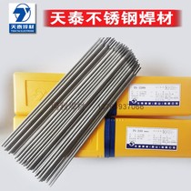 Tiantai stainless steel electrode TS-308A102 A302 A402 A022 A132 E2209 309MoL