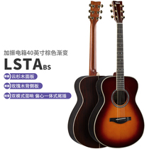 Yamaha Yamaha LSTA BS40 inch full single guitar Folk electric box guitar LS-TA guitar SF