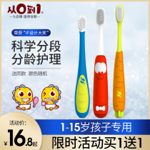 (Buy 1 get 1 free) Nano from 0 to 1 Nano Antibacterial*Soft hair Baby children toothbrush 0-3-5-10 Age