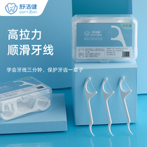 Shu Jiejian white dental floss family floss stick thin arched toothpick line 50*3 boxes total 150