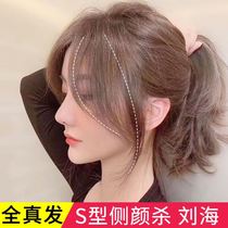 Eight-character bangs wig small hairline wig paste natural forehead sideburns female head curtain wig short