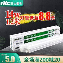 Nex Lighting led tube t5 integrated full set of bracket fluorescent lamp 1 2 meters home T8 long strip super bright light Belt