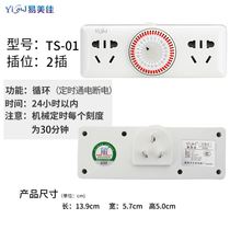 Timer socket Household water pump refrigerator intermittent circulation switch High-power electric vehicle charging countdown power failure