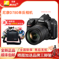  Nikon D780 full-frame SLR camera High-definition portrait travel digital camera 24-70 24-120 sets of machines