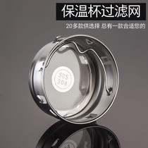 Accessories making tea cup encrypted filter thermos cup funnel tea making teapot home built-in round kitchen vintage