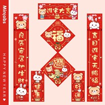 Into the house the year of the Ox the cartoon of the spring couplet the bear the new year couplet the spring move to the bucket