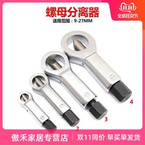 Rusty nut breaker Remove the broken split separator screw screw auto repair removal Screw cap set removal