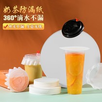  Tangya milk tea leak-proof paper Disposable coffee spill-proof paper packaging Commercial sealing film Sealing cup film Takeaway leak-proof film