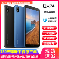 Xiaomi Xiaomi Redmi 7A red rice 6a 4A5A full Netcom 4G elderly student smartphone