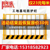 Foundation pit guardrail site construction outdoor edge protection net fixed Construction Engineering warning safety fence railings