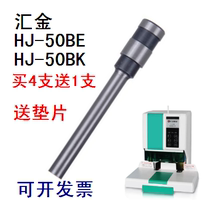 Huijin HJ-50BE HJ-50BK binding machine Drilling knife drilling hollow drill tool drilling needle drilling gasket