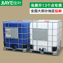 Jiaye new thickened IBC ton barrel container bucket large water storage bucket chemical bucket diesel drum plastic bucket 1000 liters