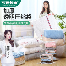 Transparent vacuum compression bag clothes quilt clothing storage bag student dormitory quilt finishing bag vacuum bag