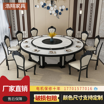 Hotel dining table Large round table Electric rotary round table New Chinese style 15 people 20 people Hotel box hot pot table and chair combination