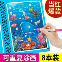 Magic water painting childrens painting painting set girl coloring baby puzzle washable boys and girls toys