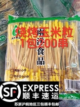 Frozen sweet waxy corn kernels small skewers bunting rice skewers teppanyaki grilled corn skewers fried 1 pack of 200 skewers