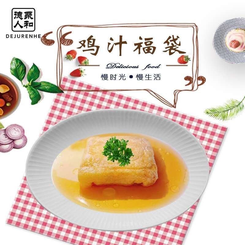 Animal husbandry chicken juice Fu bag frozen bean skin bag Meat hall fast food semi-finished products 4 packs 150 pieces Jiangsu Zhejiang Shanghai and Anhui