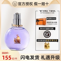 LANVIN Langfan Guangyun lady fragrant water flavor natural fresh and long-lasting official Wu Jinyan endorsement