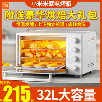 Xiaomi electric oven Household small baking multi-function automatic rice home microwave oven large capacity micro-baking all-in-one machine
