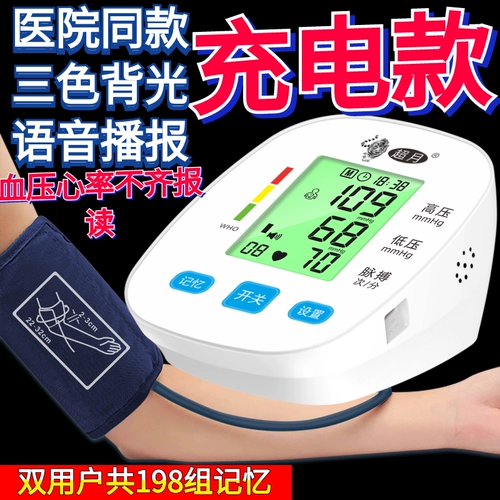 Высокоточный ростомер для домашнего использования, физиологичная униформа врача, отслеживает сердцебиение