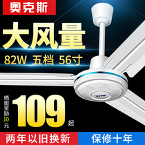 Oaks ceiling fan home living room dining room large wind iron leaf industrial ceiling Type 56 inch silent fan five Leaf