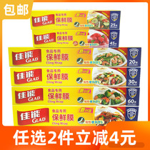 Canon food cling film paper with Cutter 2030cm6090 rice roll
