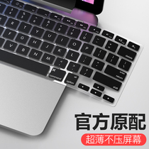 Suitable for MacBook Pro keyboard film 2020 Air13 Apple Pro16 computer 12 inch 13 3 notebook M1 keyboard sticker mac protective film 15 silicon