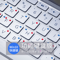 HP HP Star 14 keyboard film battle 66 fourth-generation shortcut key Star 15 youth version s notebook ENVY13 battle X Ruilong 99 version Air three 15 6-inch computer pavilion