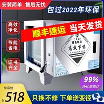 Oil Smoke Purifier Hotel Special Commercial Catering Kitchen Small Barbecue Home Smoke-free Except Taste Bag Over Environmental Protection