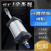 Pneumatic stroke adjustable cylinder SCJ32 40 50 63 80100*255075125 Extended thrust customization