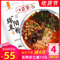 Sichuan specialty Mianyang rice noodles Old Kaiyuan beef rice noodles 5 bags of convenient spicy and sour vermicelli Chinese restaurant with the same fast food