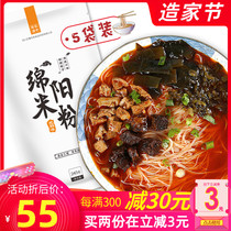 Sichuan specialty Mianyang rice noodles old Kaiyuan beef rice noodles 5 bags convenient hot and sour fans Chinese restaurant with fast food