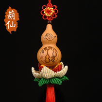 Hulu Xian natural gourd pendant Chinese knot Lotus ornaments home living room bedroom pendant gift car accessories
