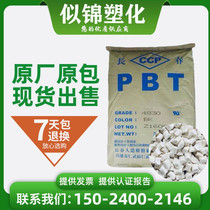 PBT Taiwan Changchun 4815 flame retardant V0 grade 15% fiber reinforced high temperature resistant natural color black Plastic Raw Material particles