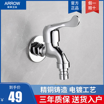 ARROW ARROW Bathroom single cold all copper water nozzle Water nozzle Mop pool Washing machine faucet AE4630 In-wall type
