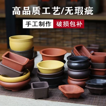 宜兴紫砂多肉小盆-宜兴紫砂多肉小盆促销价格、宜兴紫砂多肉小盆品牌- 淘宝