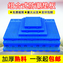 Thickened plastic dog cage pad rabbit foot pad pet floor mat dog cage mat mat board moisture-proof floor board