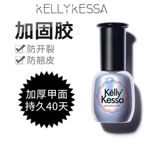 Kelly Kessa brand nail polish QQ Barbie phototherapy nail products 15ml reinforced glue