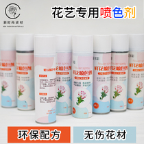 Dyeing floral self-painting does not hurt the flower spray color pearlescent agent color flower shop supplies dye color absorbing material no peculiar smell