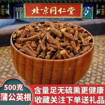 Tongren Tangying Dandong Tea Special Wild Authentic Dandong Root 500 grams
