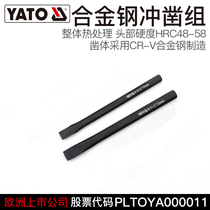 Yiertuo chisel Woodworking masonry chisel Alloy steel chisel Percussion flat chisel YT-47147 47148 47149