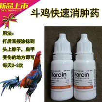 Cockfighting medicine swelling and pain small white medicine training medicine external injury medicine swelling and pain Vietnam swelling and small white medicine