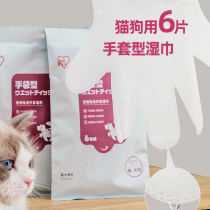Love Rieth Pets Free Wash Gloves Wet Wipes Cats Puppies Special Wipe Butts Feet Bath Clean Wet Paper Towels 6 Pieces