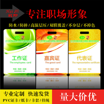 Custom PVC representative card Work card badge listing Guest card Participant card Admission access to the meeting witness card