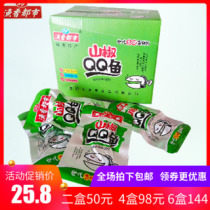 Fish fragrant city Mountain pepper QQ fish spicy snacks hairy fish dry snacks Hunan 30 packs
