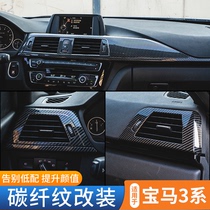 BMW 3 Series Carbon Fiber Interior Three Series GT320li Modified Car Interior Door Handle Central Control Panel Decoration