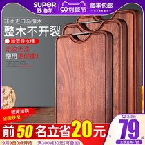 Supor U sandalwood cutting board chopping board antibacterial and mildew-proof household cutting board solid wood chopping board and face sticky knife board